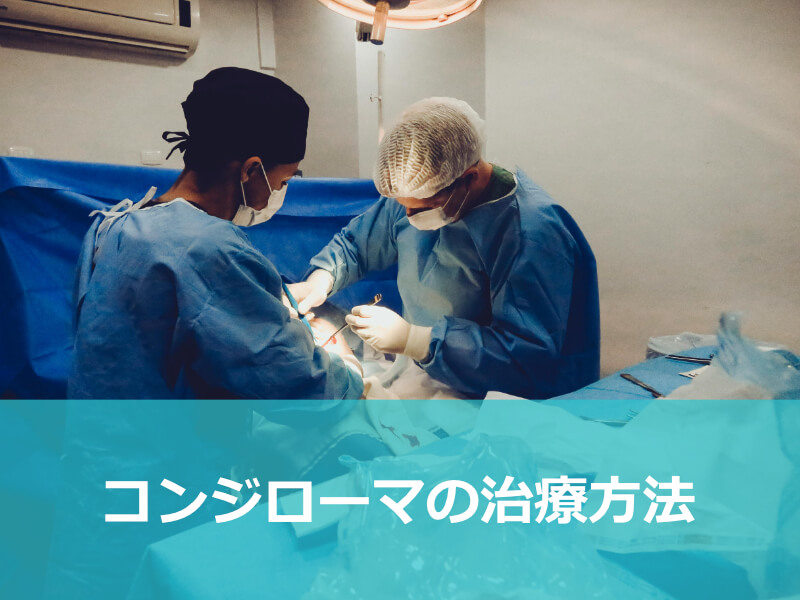 コンジローマの原因