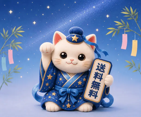 送料無料の招き猫画像