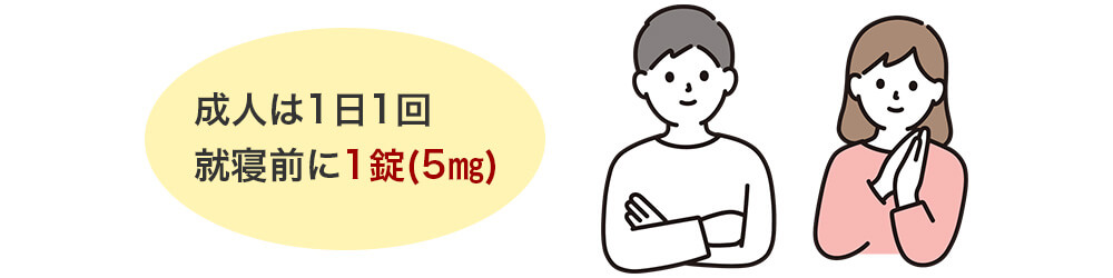デエビゴ 服用・使用方法