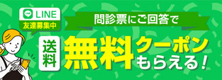 line友達募集中