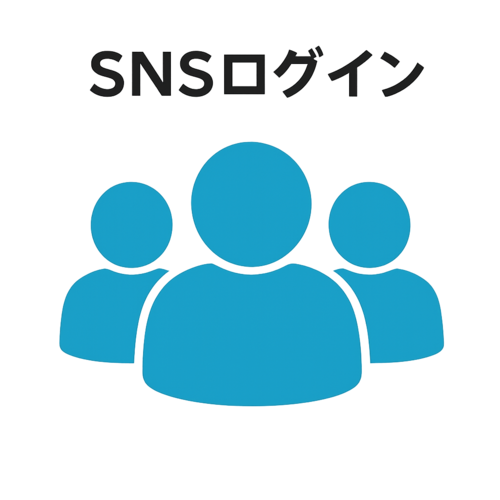 SNSログインについて