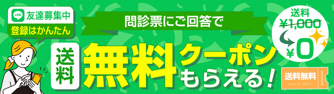 line友達募集中
