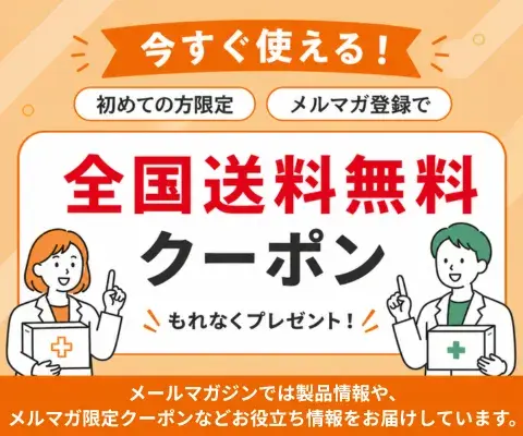 全品送料無料