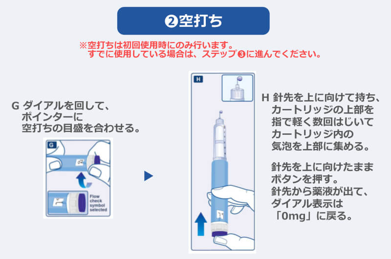 プラオベス 空打ち