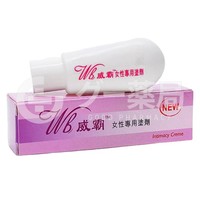 威覇（ワイバ）クリーム（女性用）