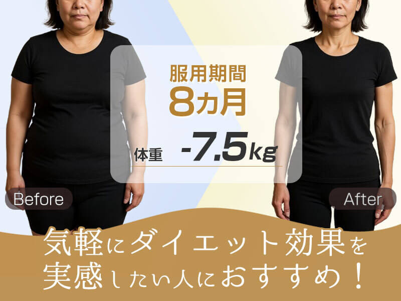 ジャディアンス　体験レビュー
