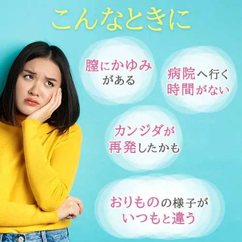 ヴァギシン膣錠