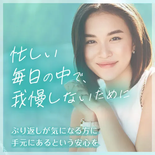 ヴァギシン膣錠