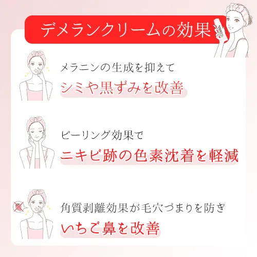 【送料無料】デメランクリーム