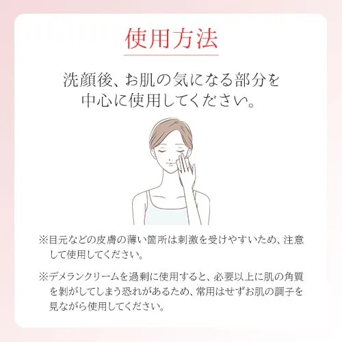 【送料無料】デメランクリーム