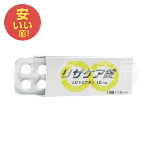 リザケア錠（マクサルトジェネリック）