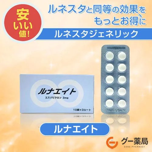 ルナエイト