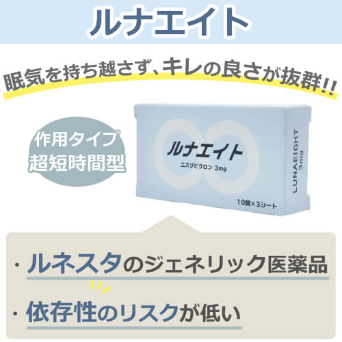 ルナエイト