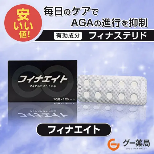 フィナエイト