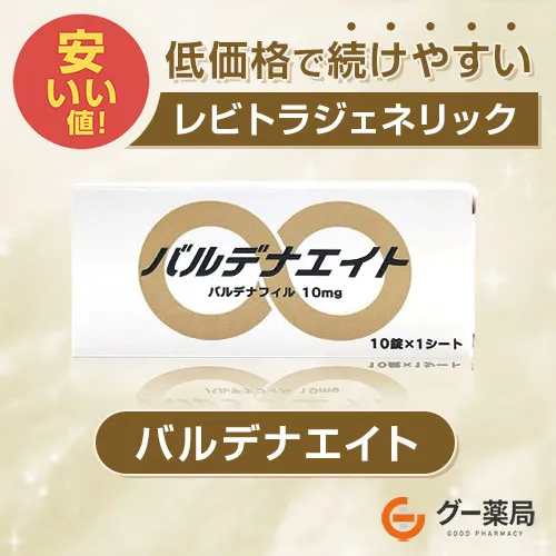 バルデナエイト