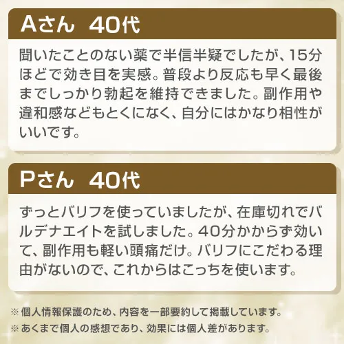 バルデナエイト