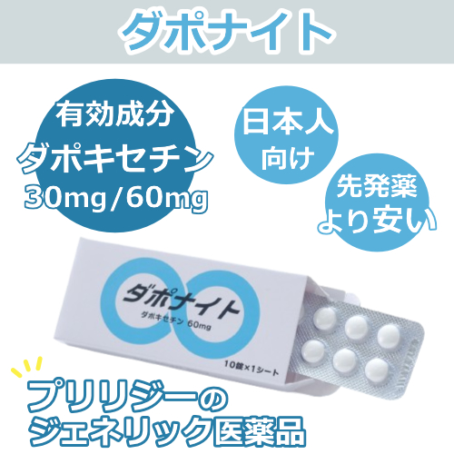 ダポナイト