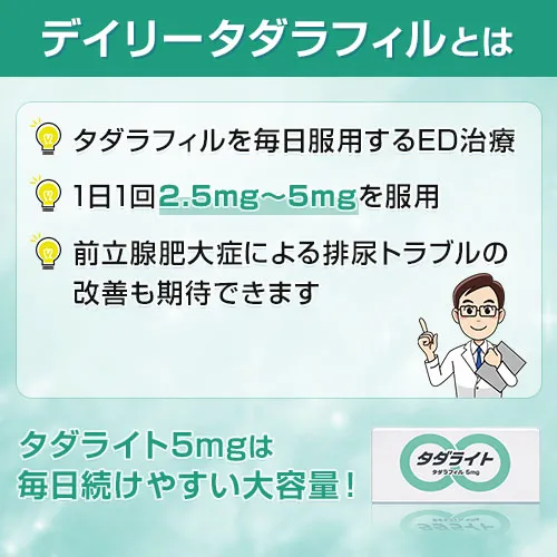 タダライト