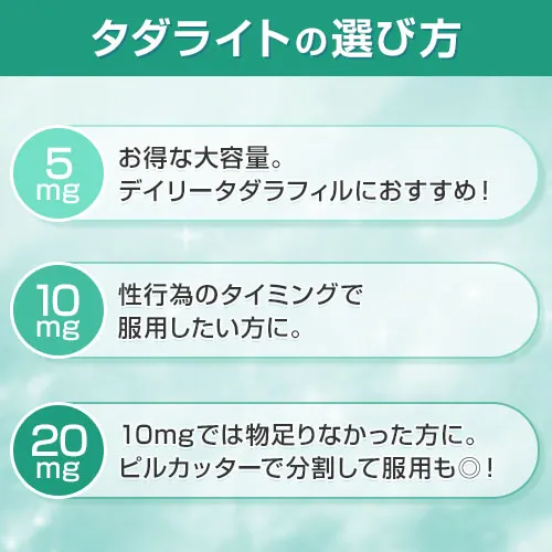 タダライト