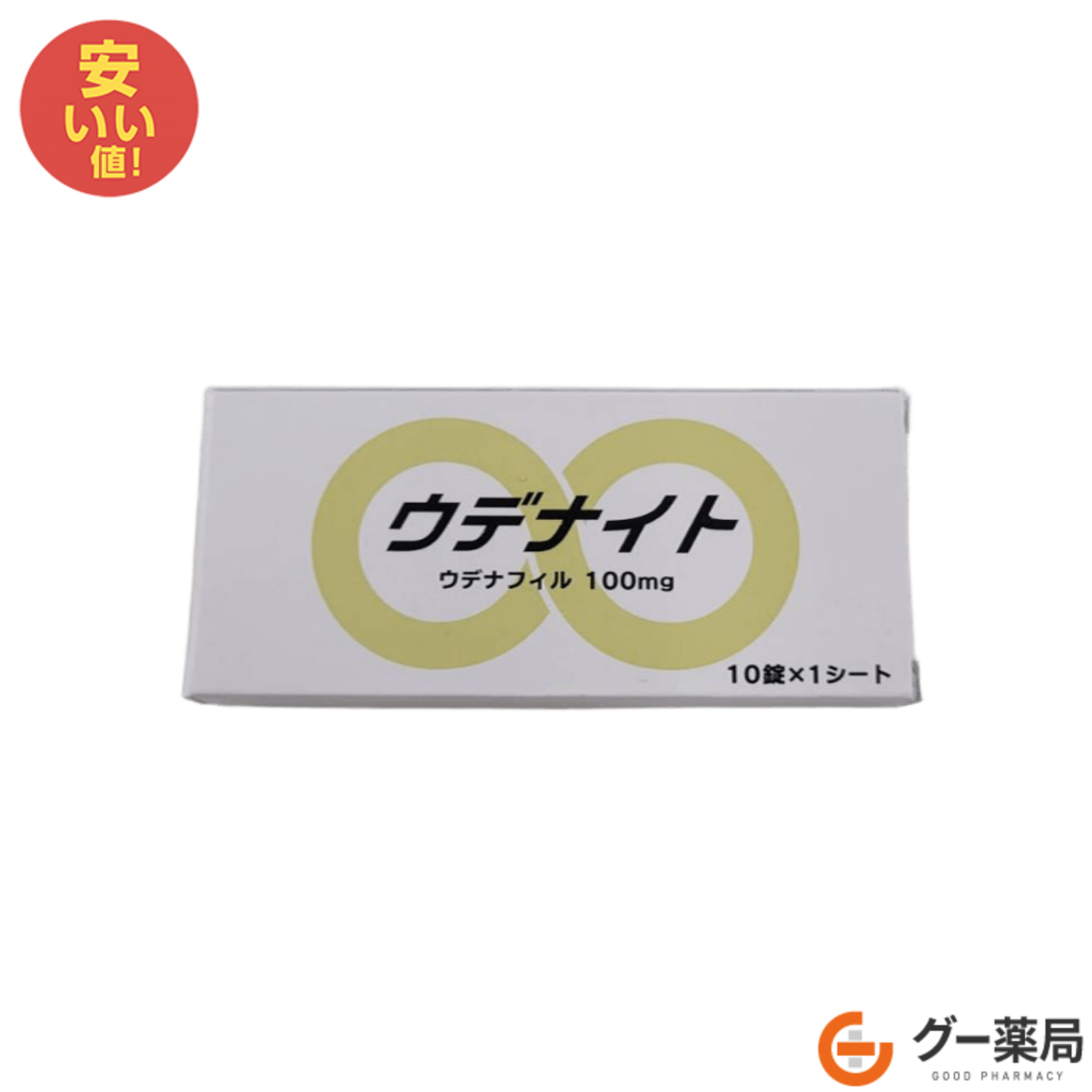 ウデナイト
