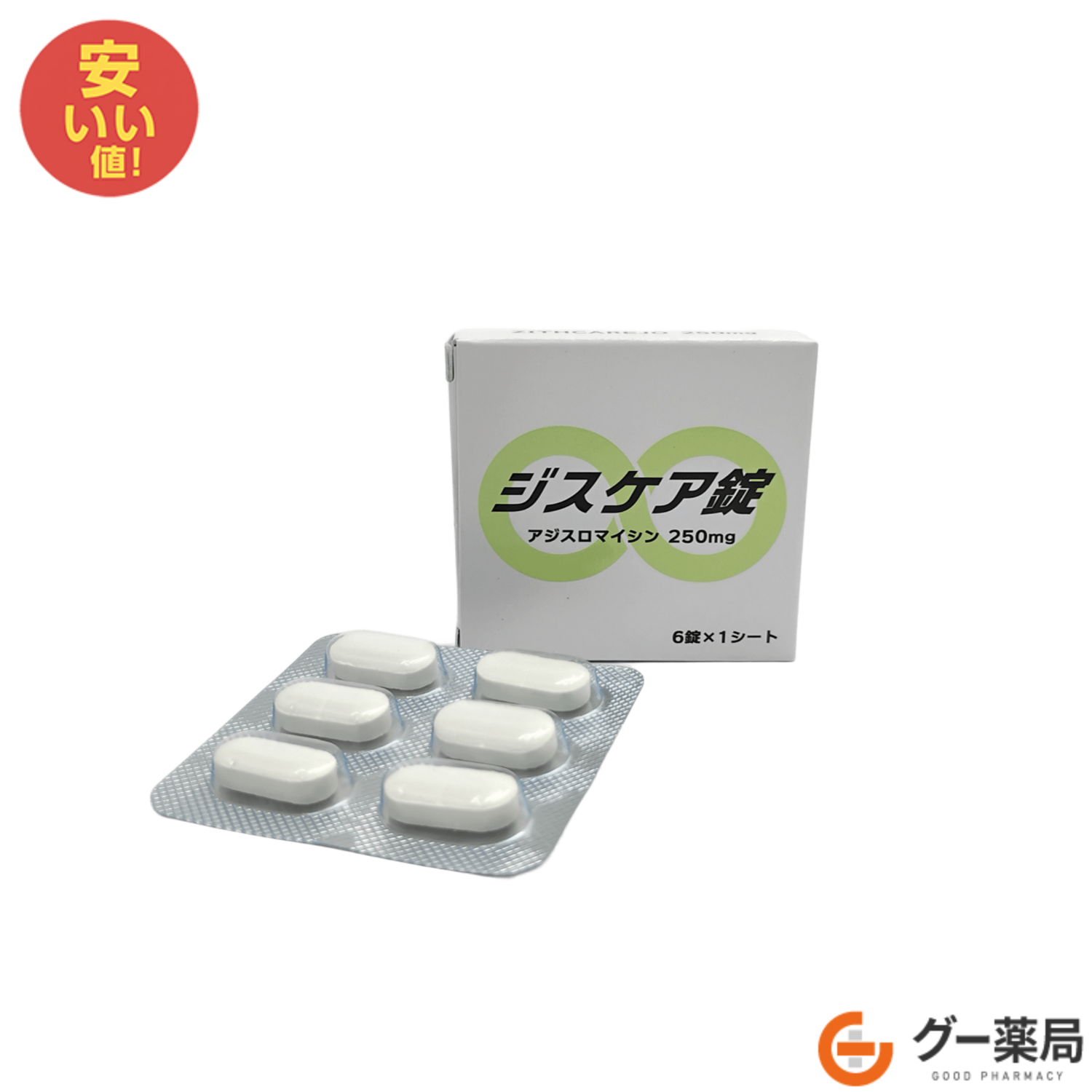 ジスケア錠