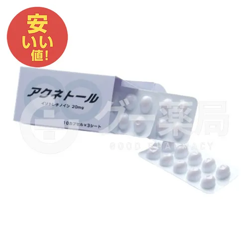 アクネトール
