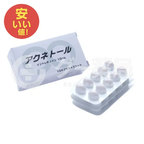アクネトール
