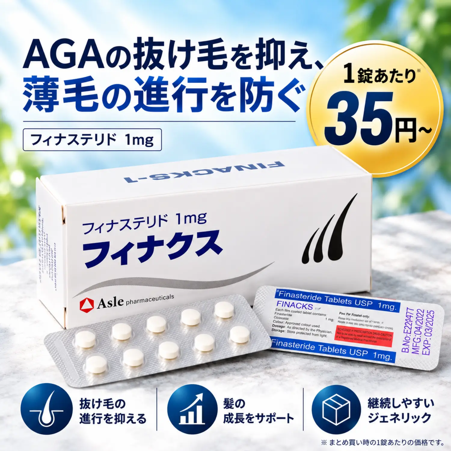 フィナクス
