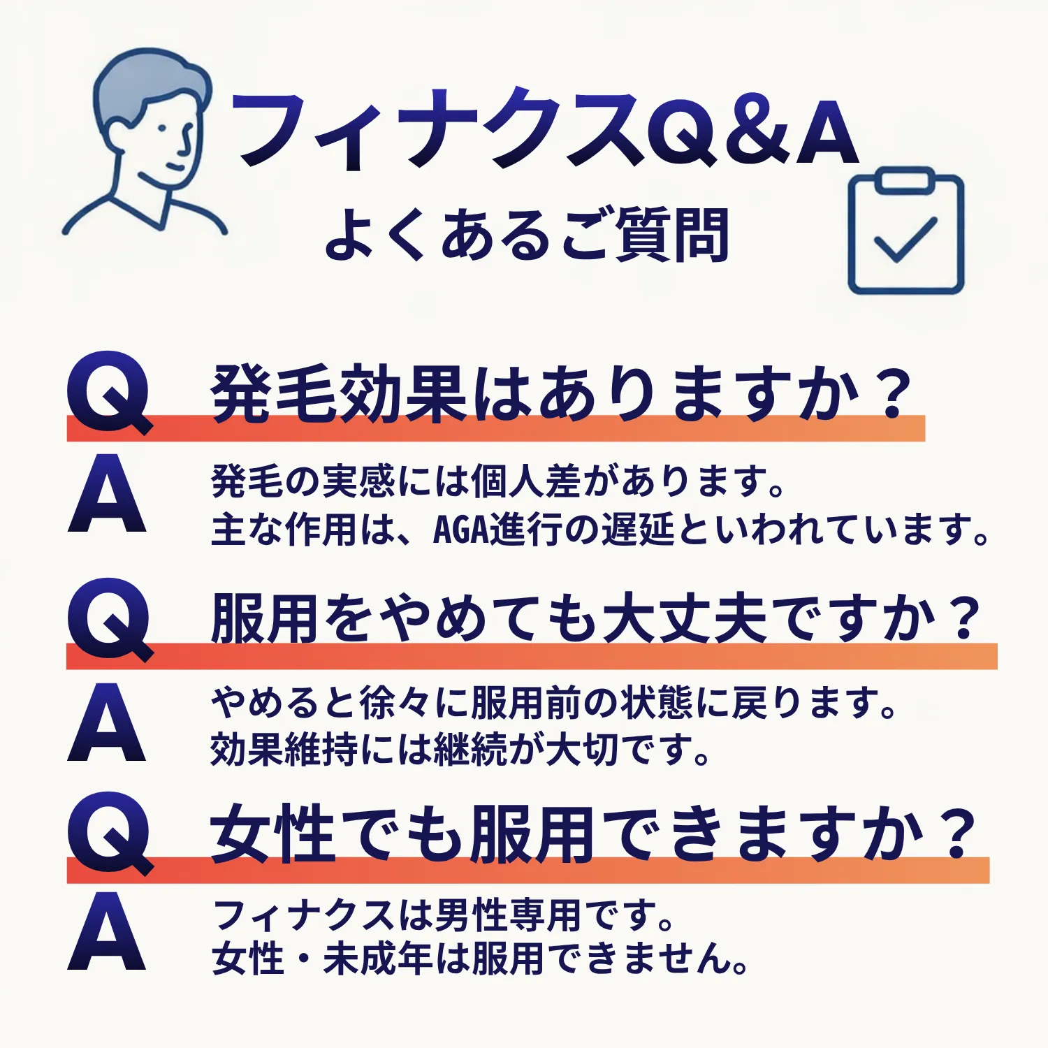 フィナクス