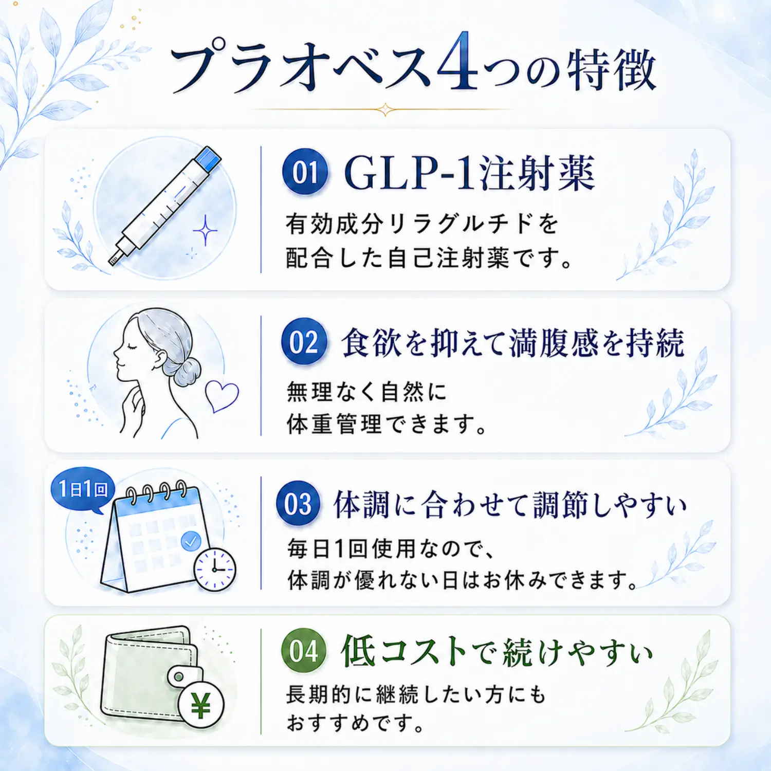 プラオベス