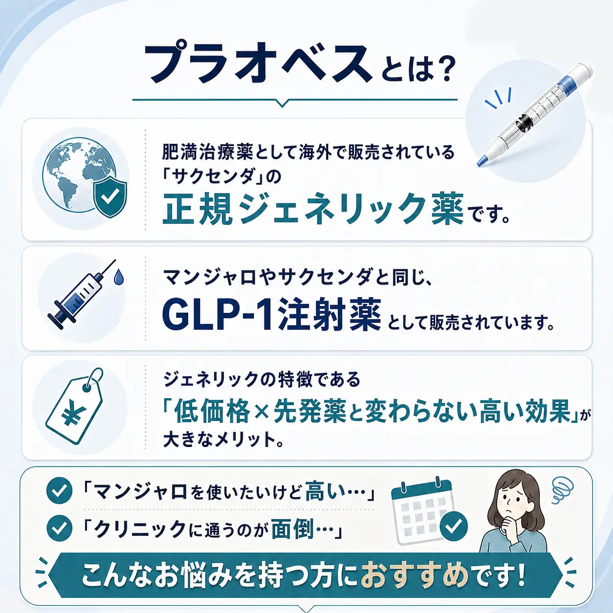プラオベス