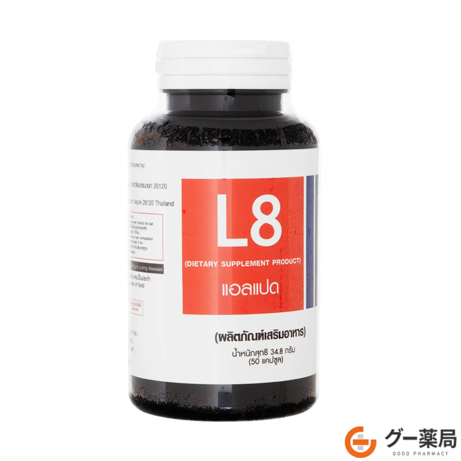 L8（リポエイト）