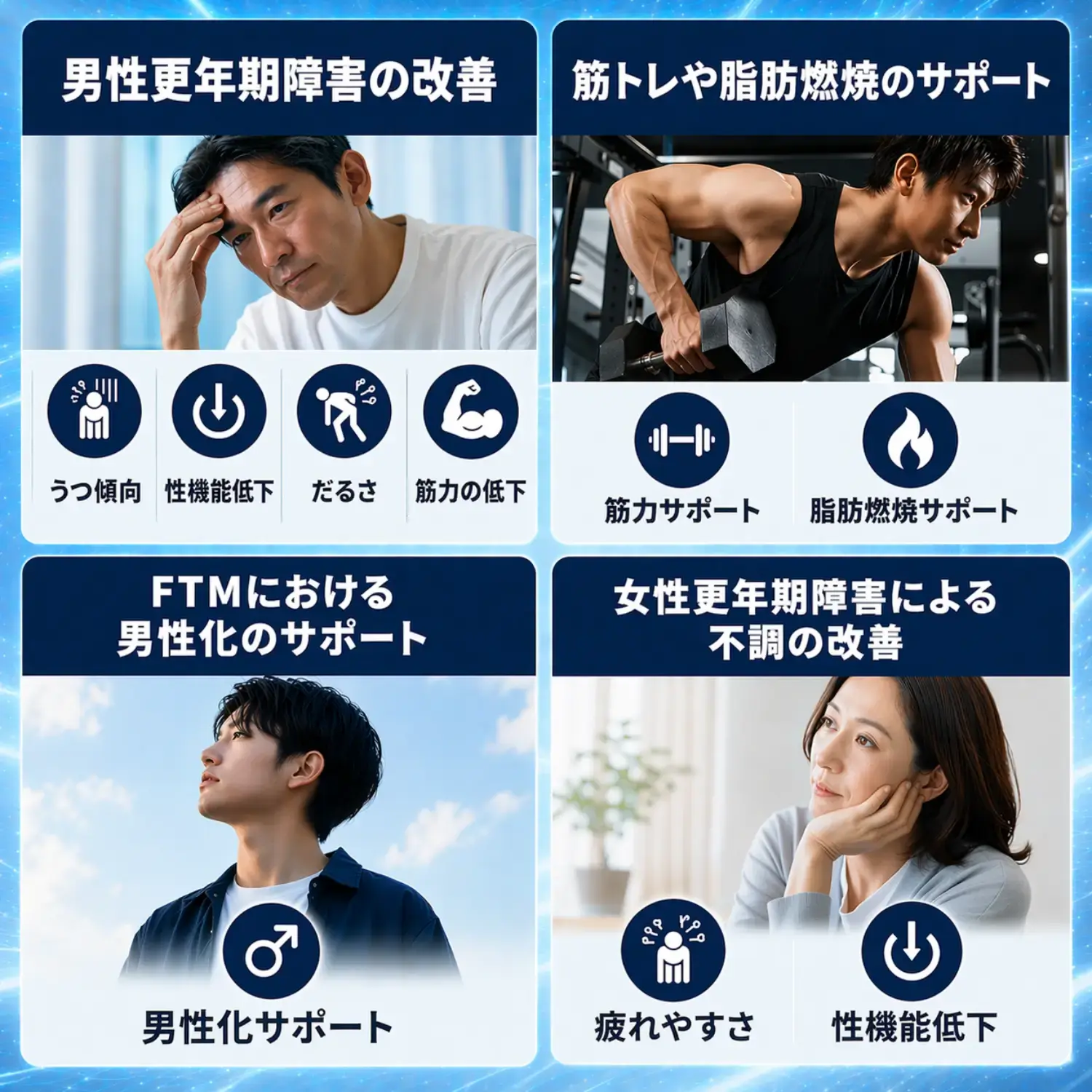 オトコノブースト