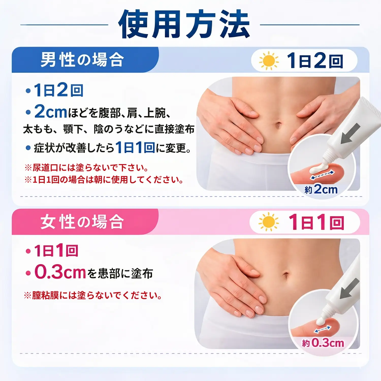 オトコノブースト