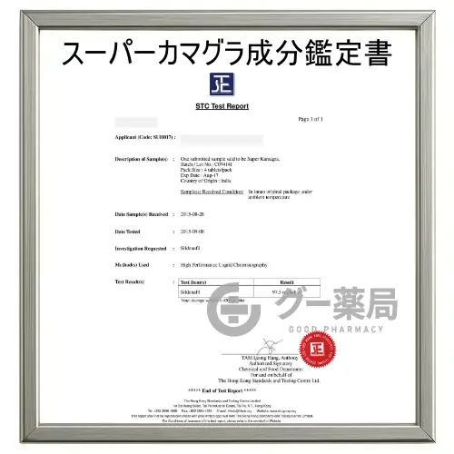 スーパーカマグラ