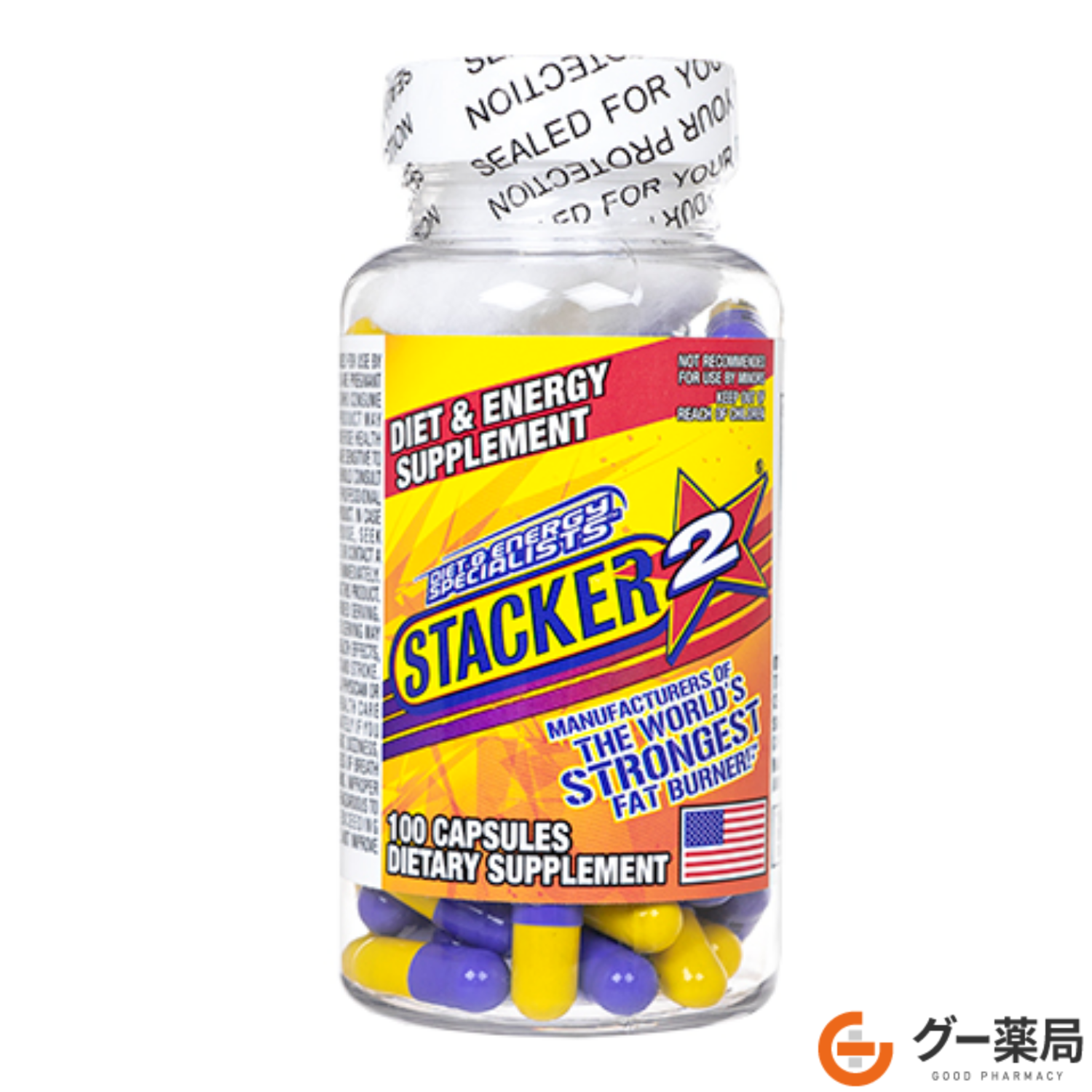 スタッカー2