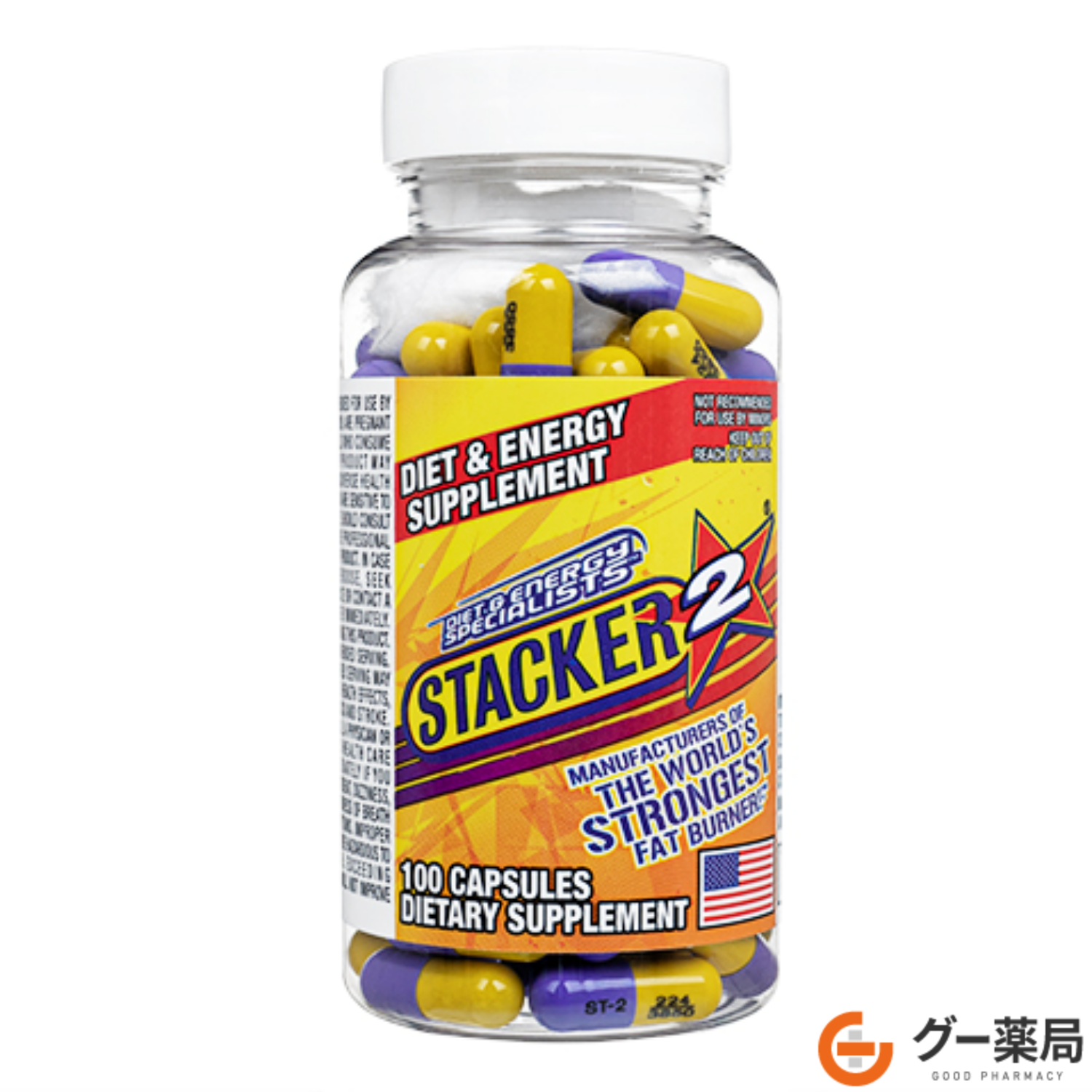 スタッカー2