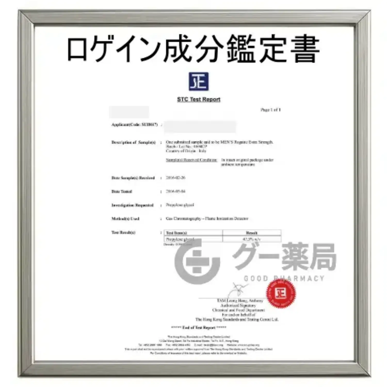 ロゲイン（男性用）