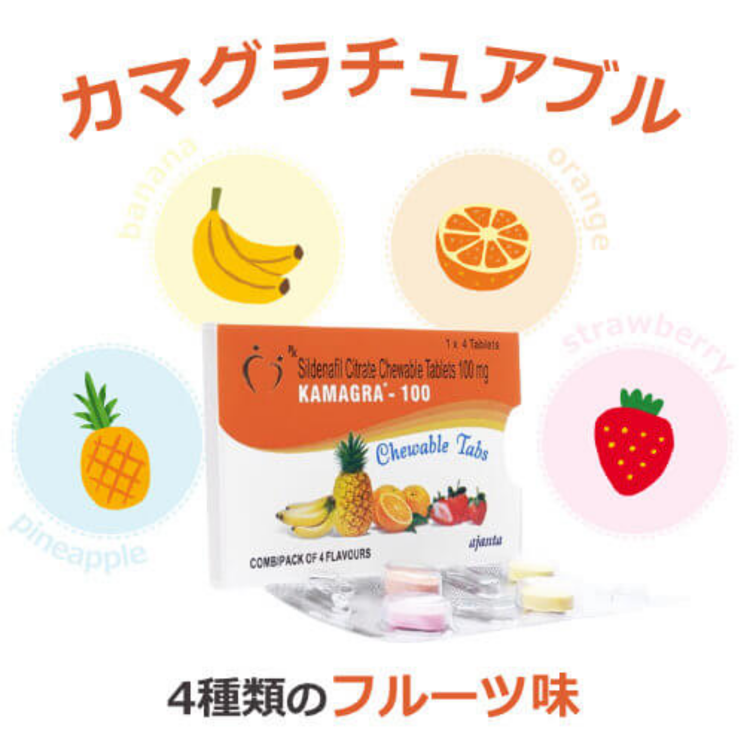 カマグラチュアブル