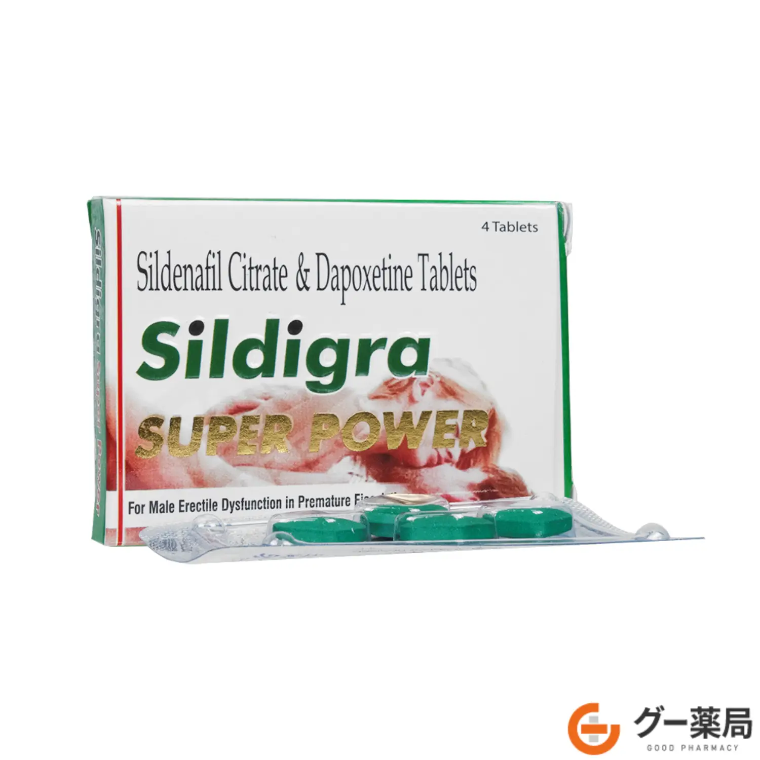 シルディグラスーパーパワー