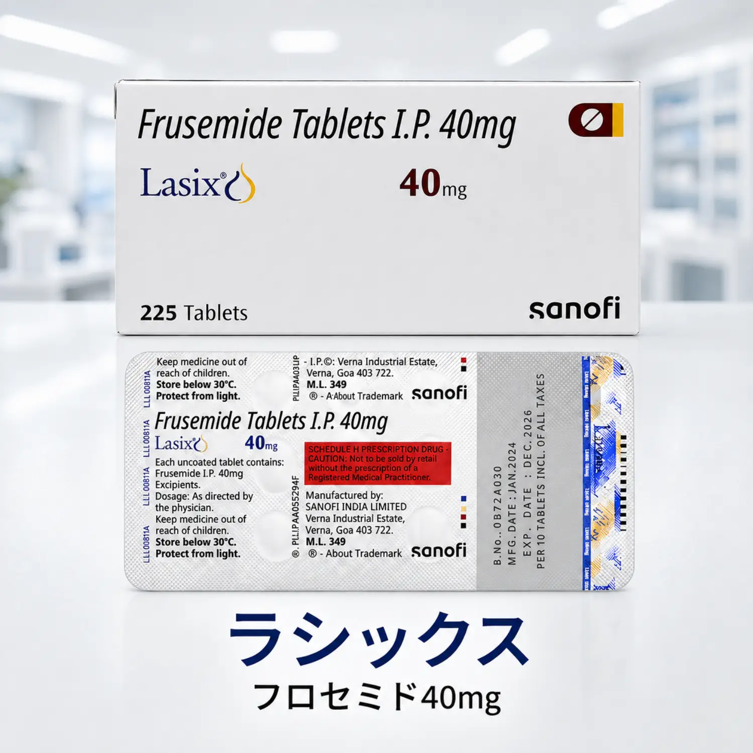 ラシックス