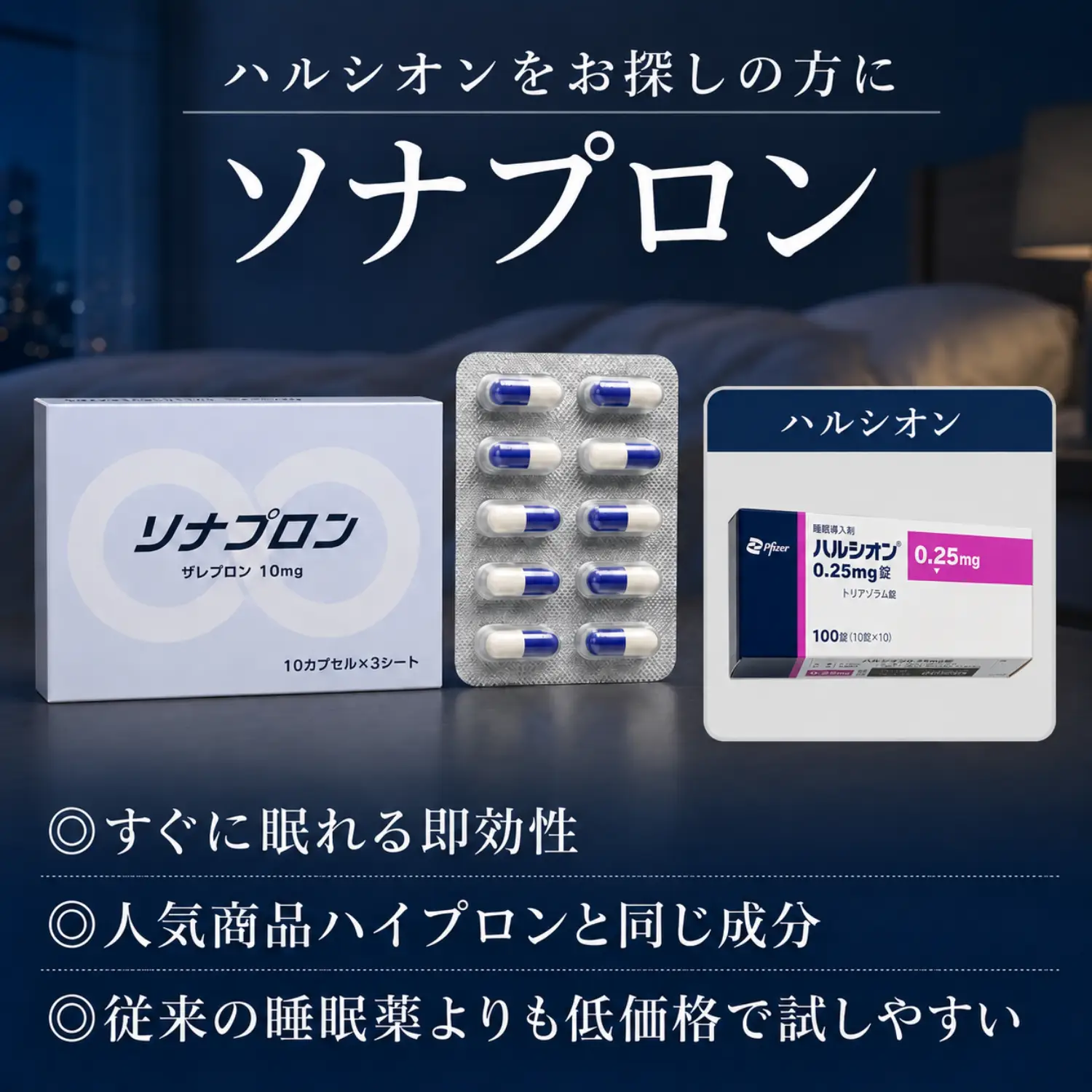 ハルシオン