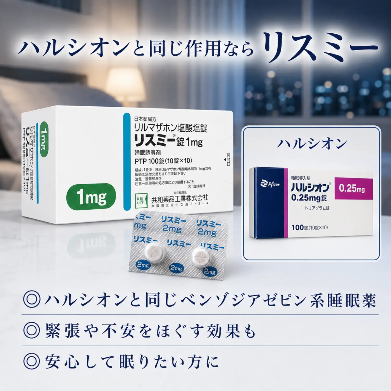 ハルシオン
