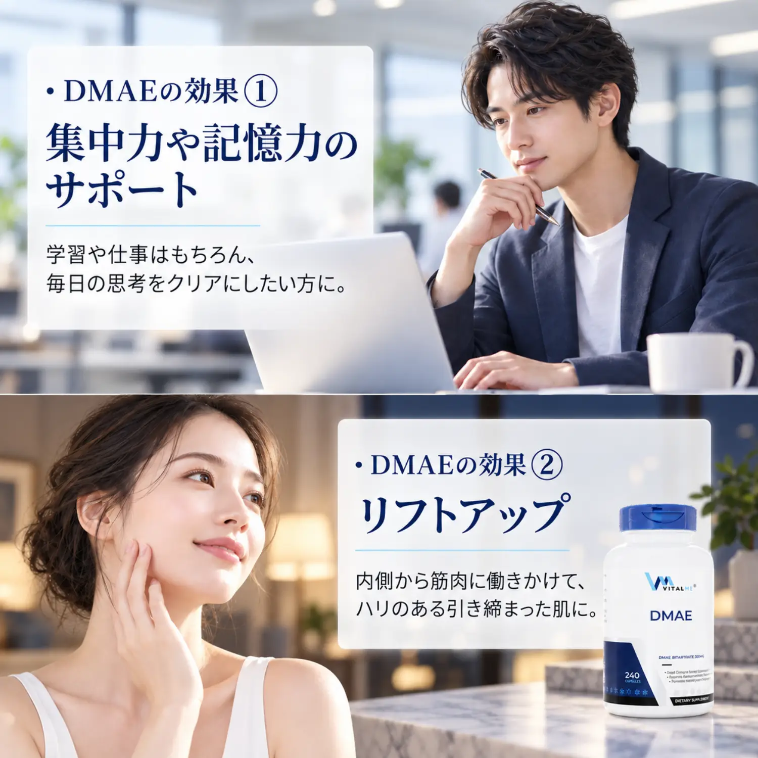 DMAE