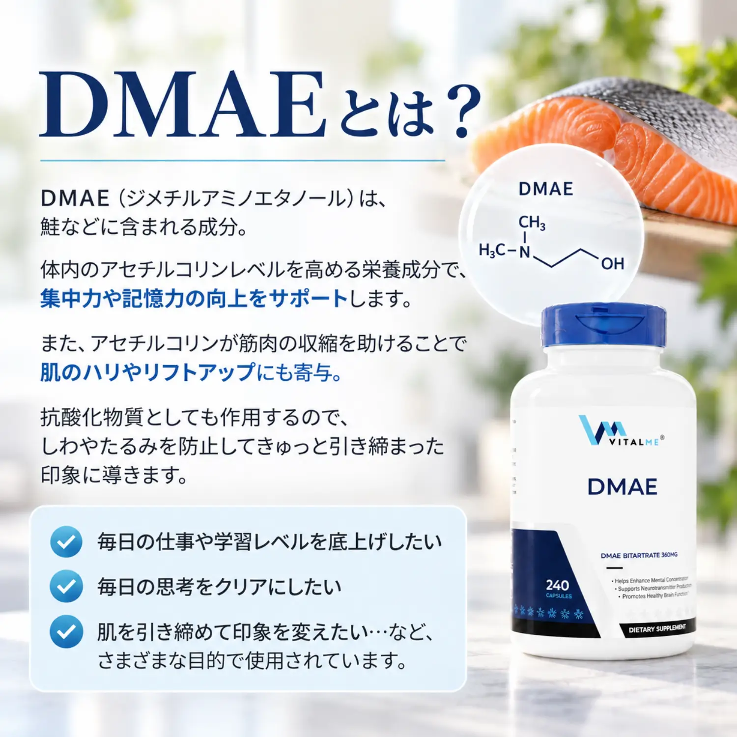 DMAE
