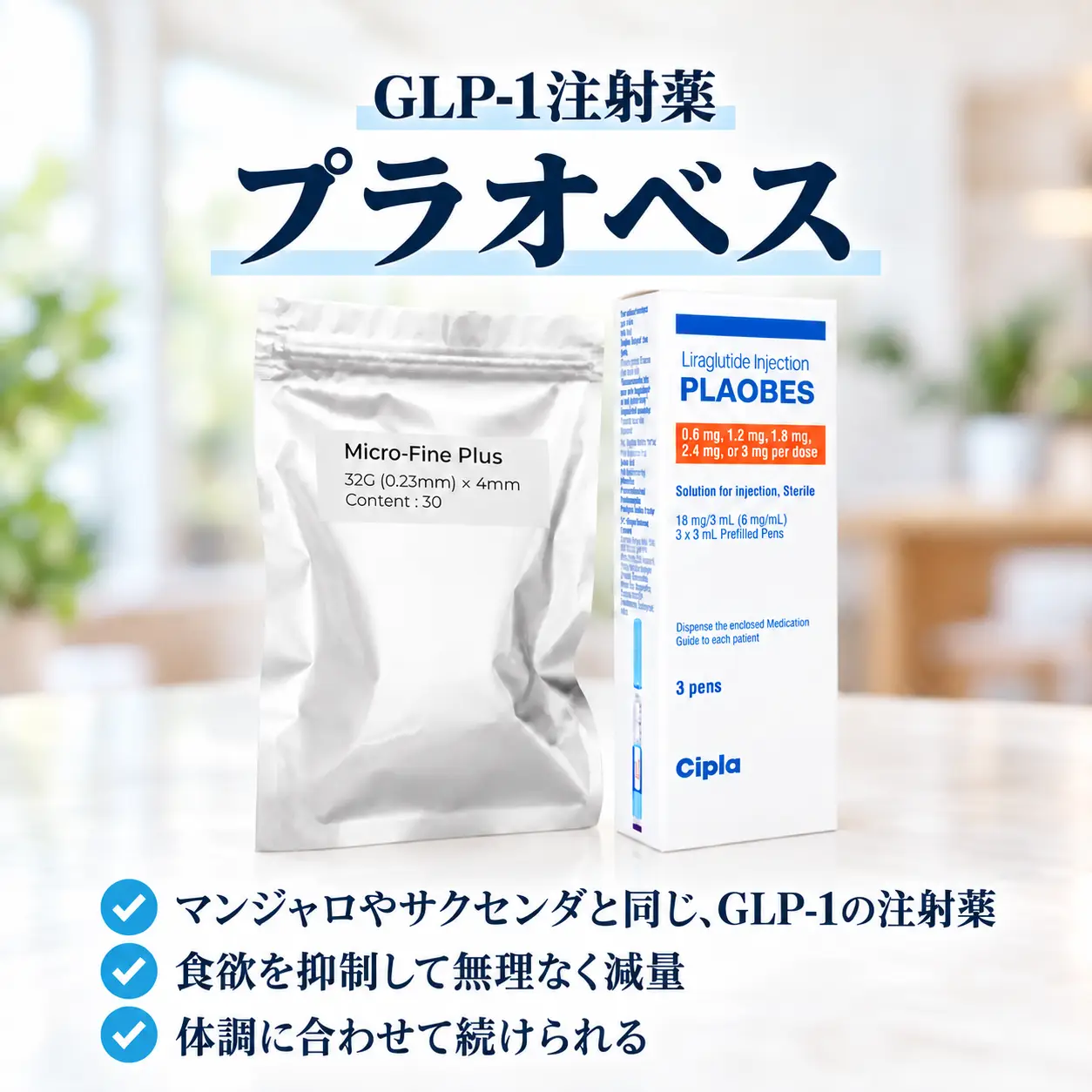 サノレックス