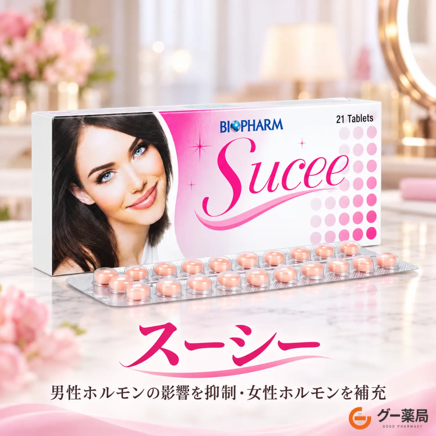 スーシー