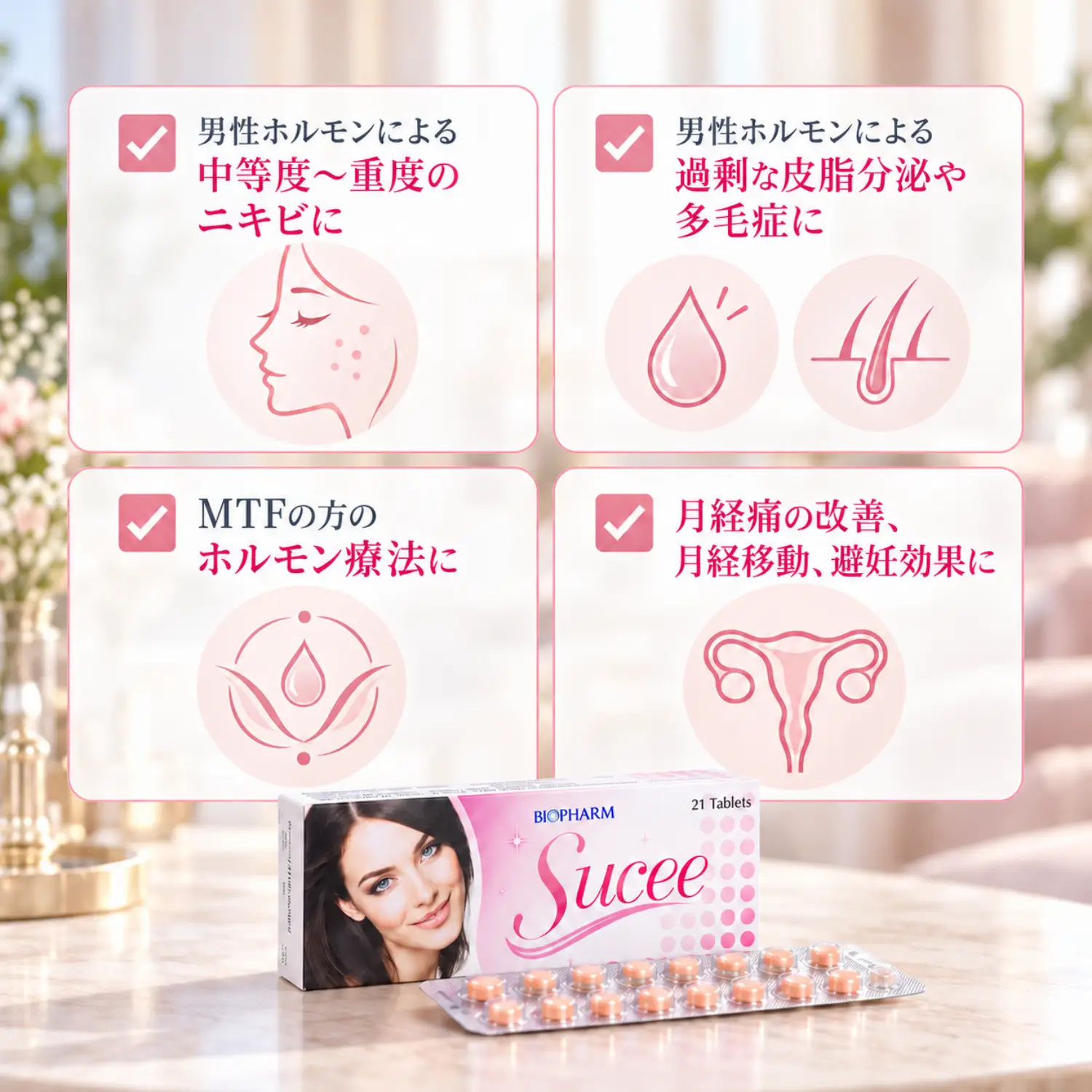スーシー