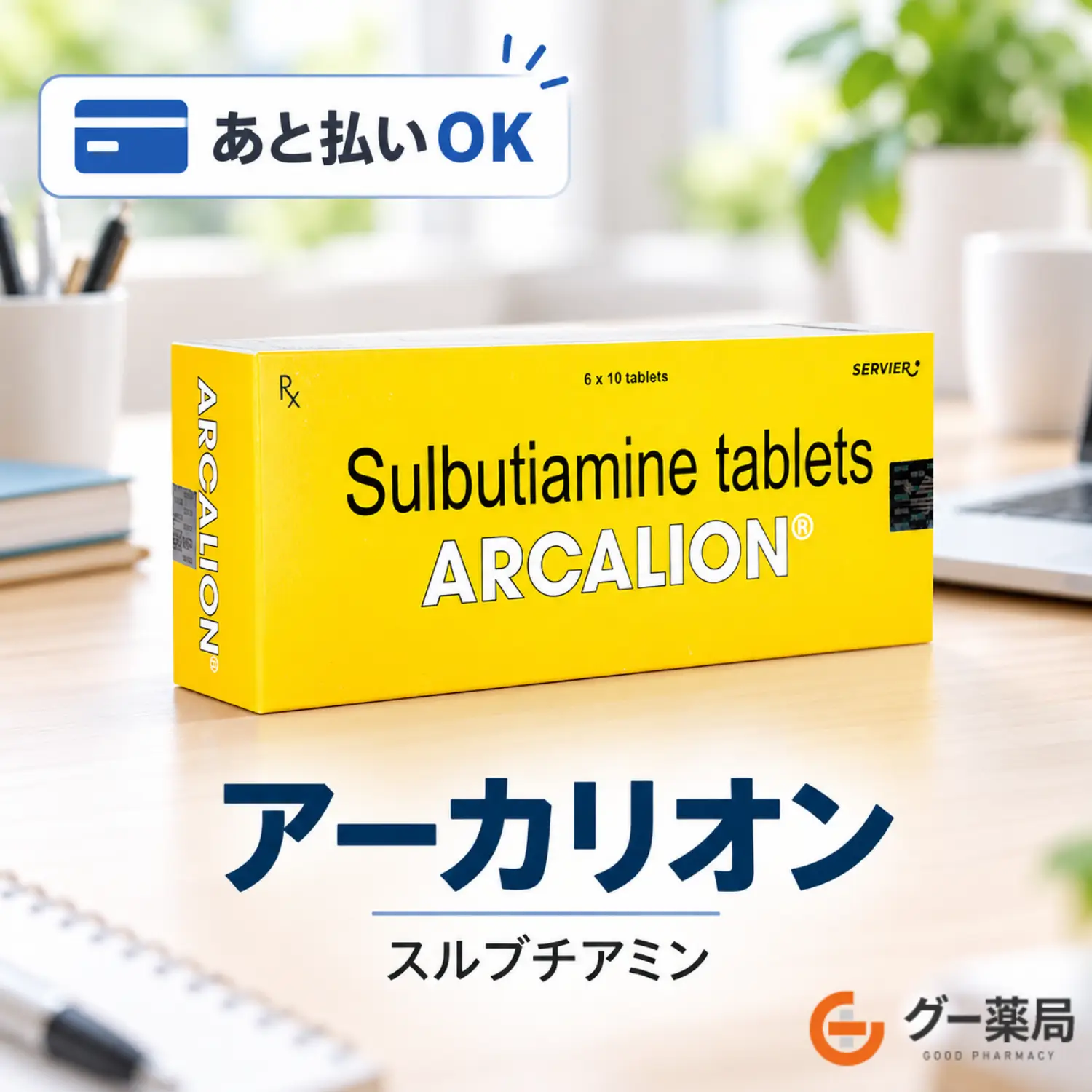 アーカリオン