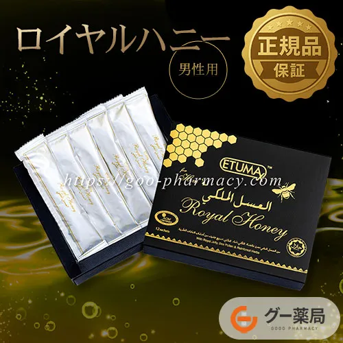 ロイヤルハニー
